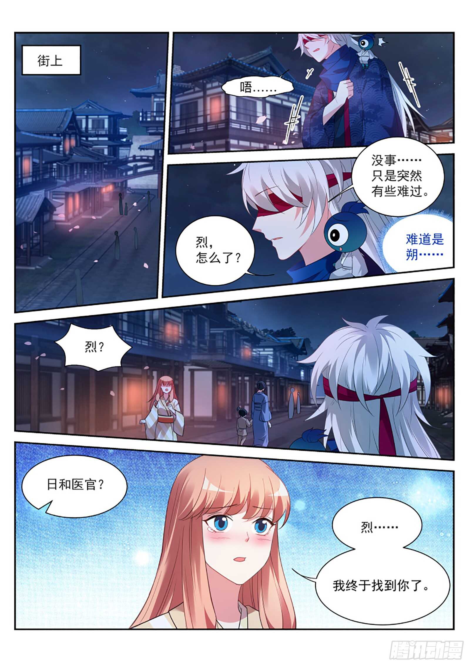 女神制造系统完结了吗漫画,日和家的试验2图