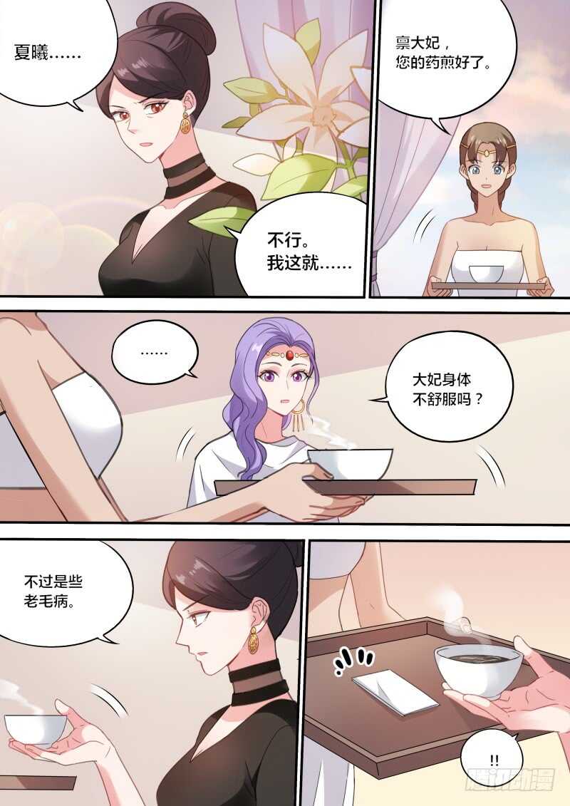 女神制造系统漫画作者漫画,晨曦市集！2图