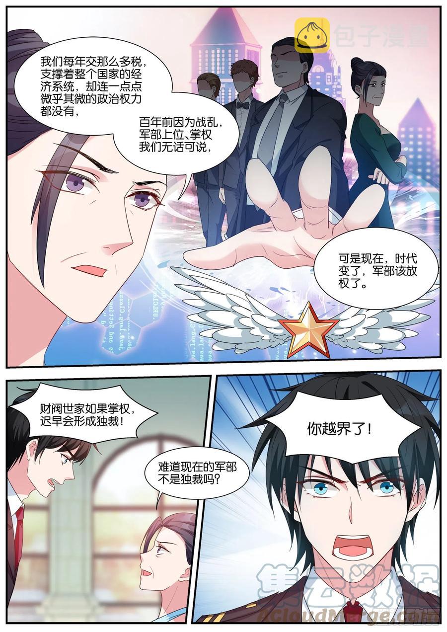 女神制造系统同人小说漫画,成功同居2图