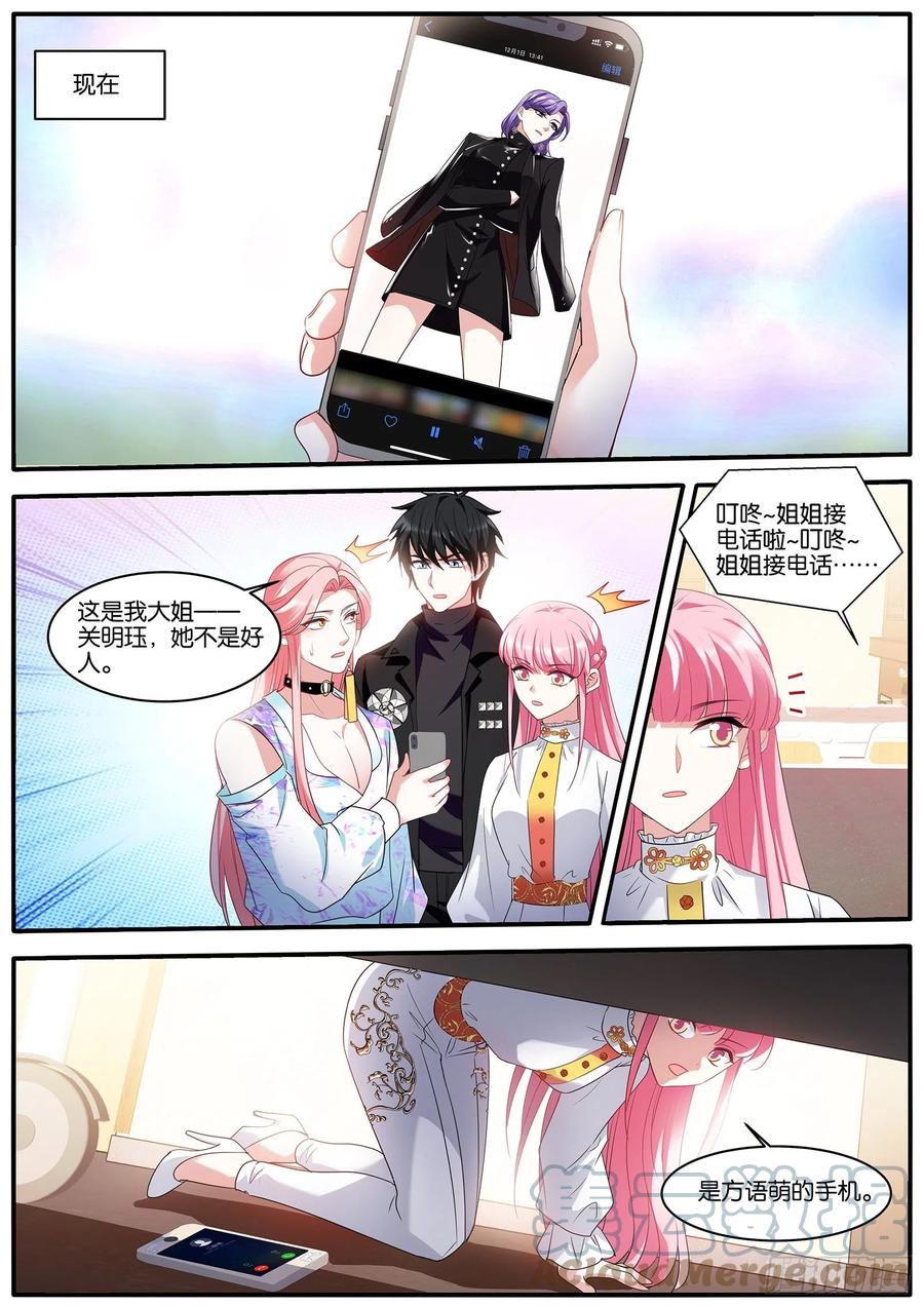 女神制造系统酷漫屋漫画,冷酷的姐姐2图