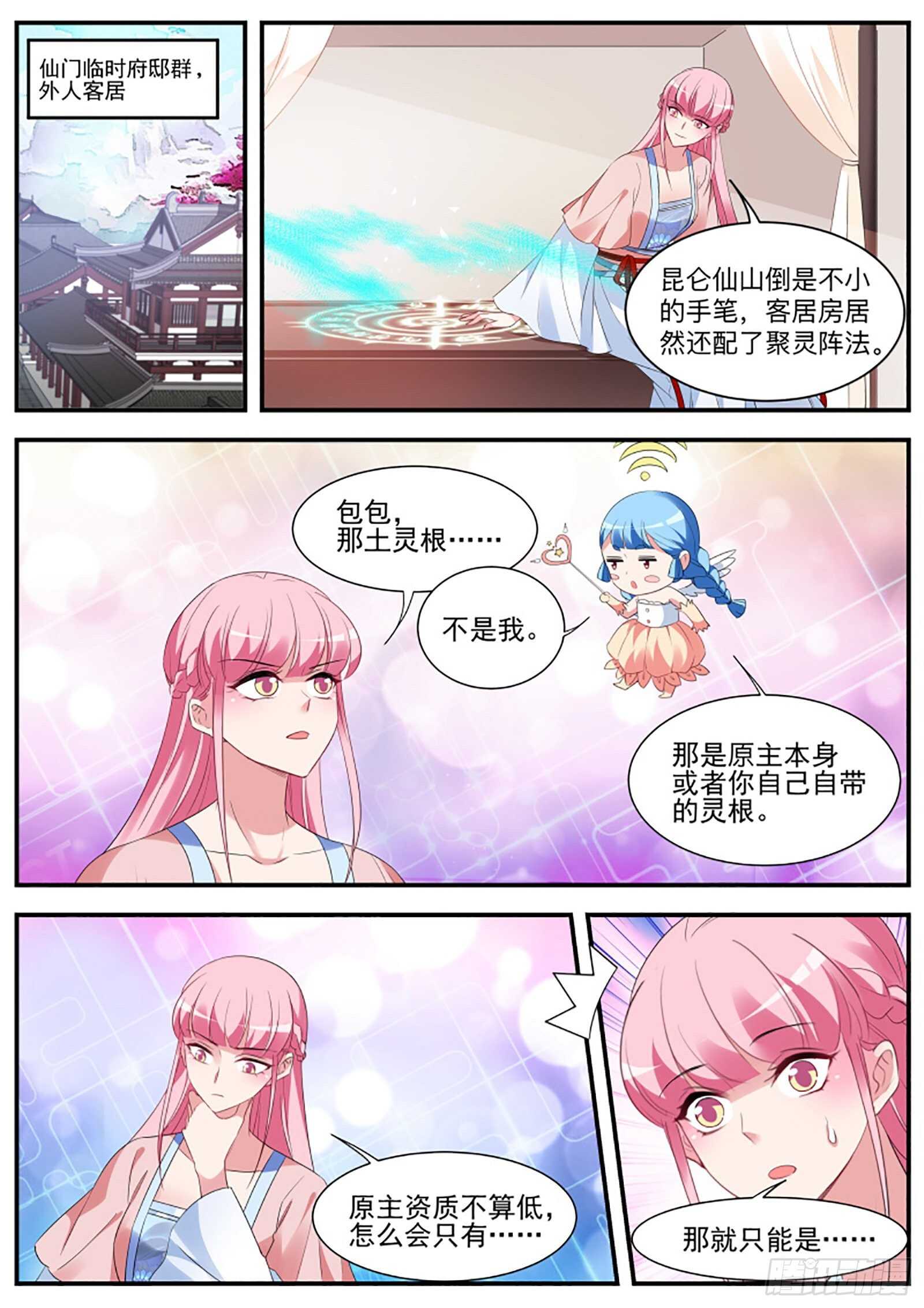 女神制造系统完结了吗漫画,武士的宿命之战2图