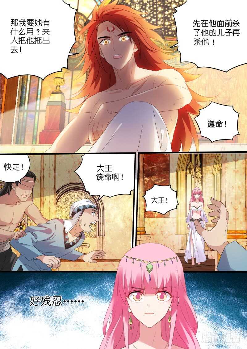 女神制造系统免费漫画,永远的皇后2图