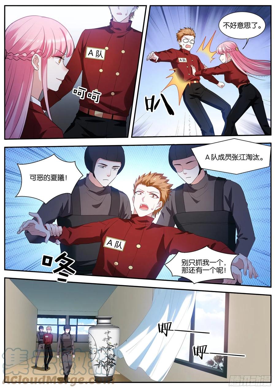 女神制造系统漫画免费阅读观看漫画,淘汰游戏1图