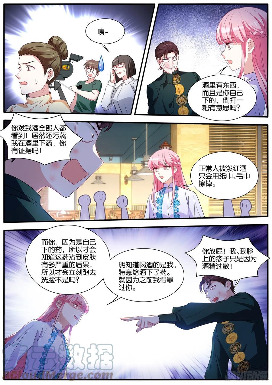 女神制造系统免费观看完整版漫画漫画,又反转了！2图