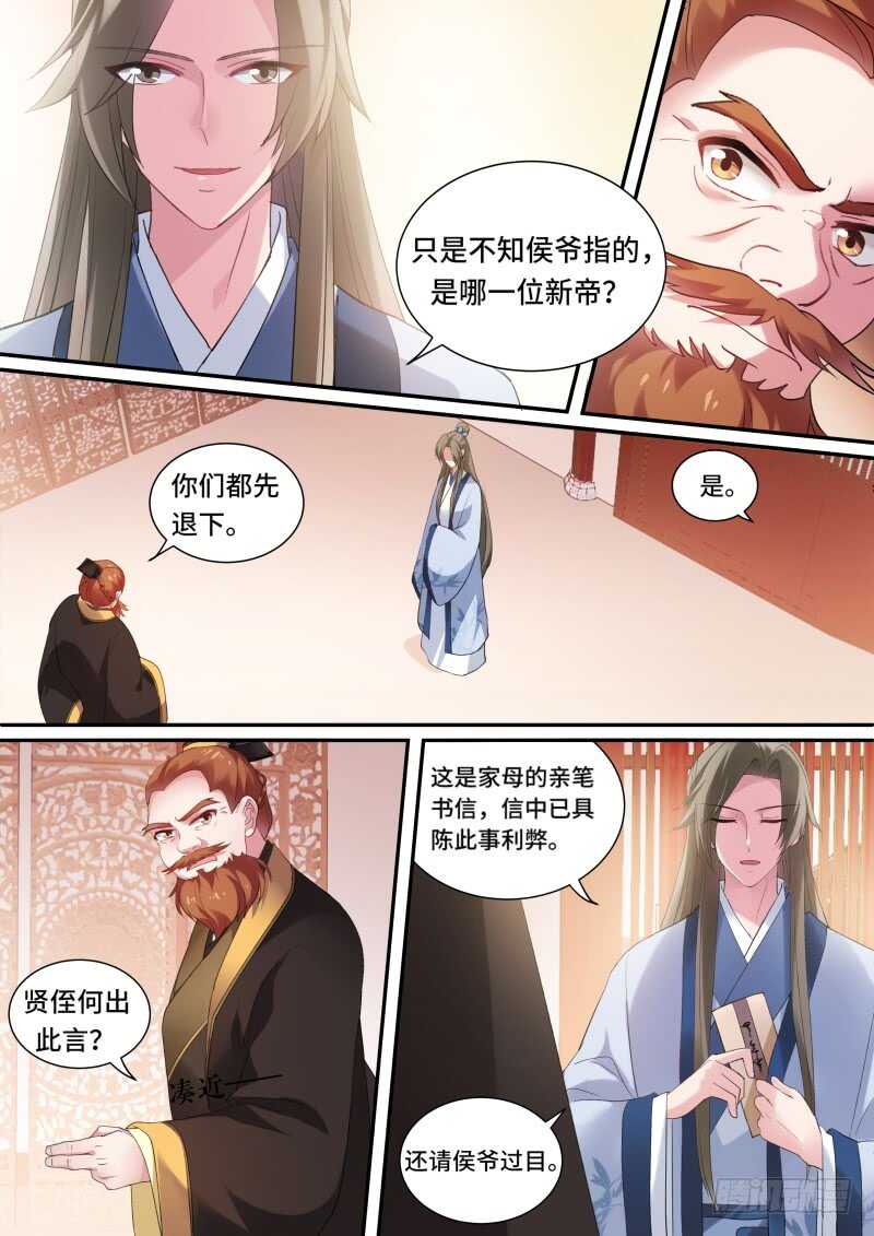 女神制造系统免费看全集漫画,她一定对你很失望！2图