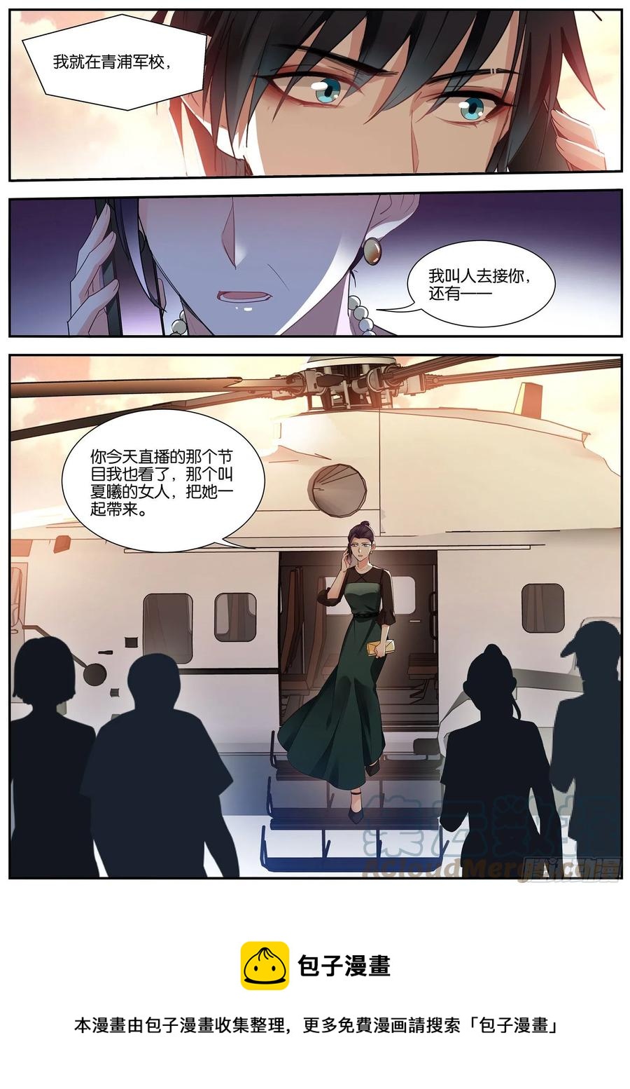 女神制造系统酷漫屋漫画,寻求合作2图
