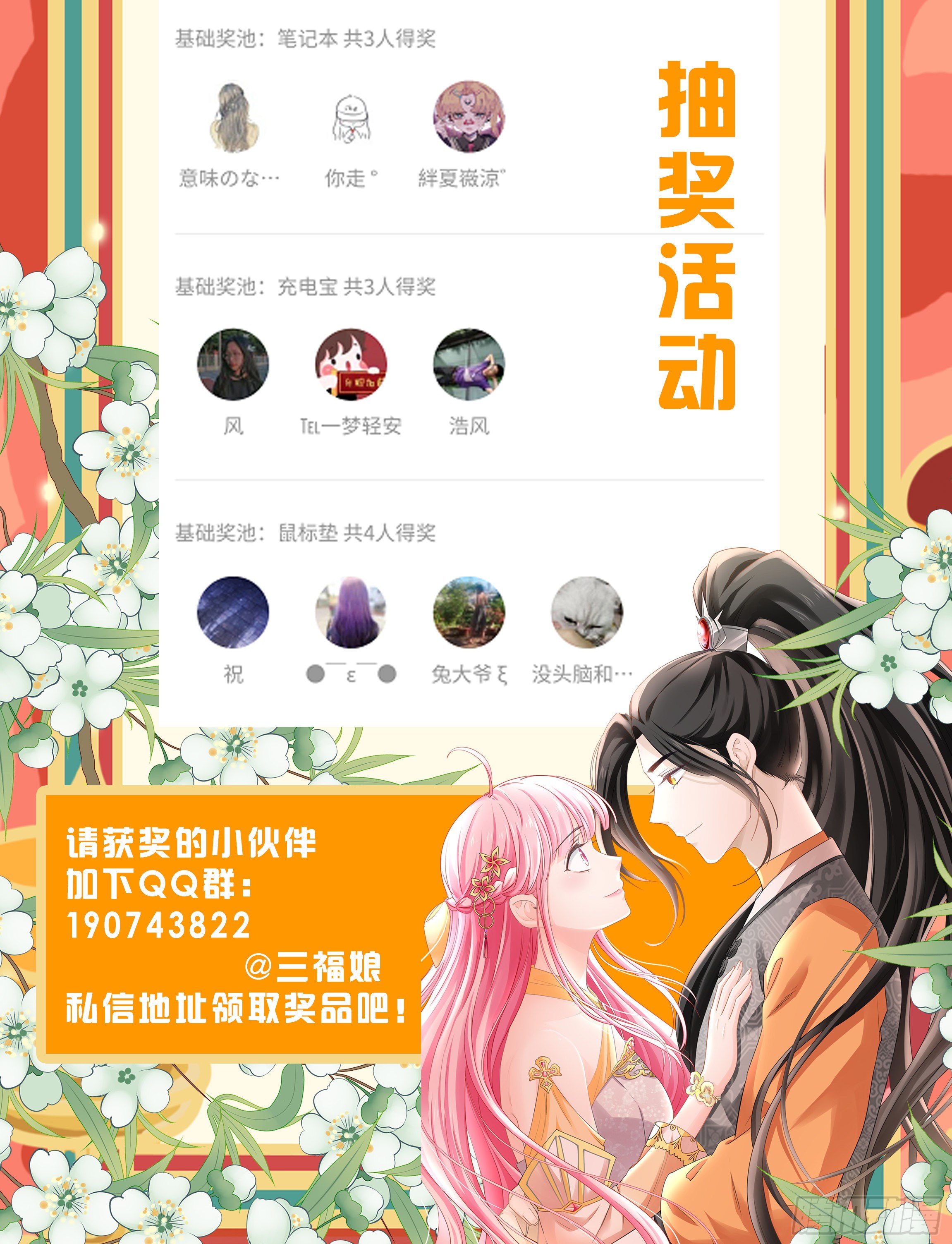 女神制造系统免费看全集漫画,又一个雷劫诞生2图