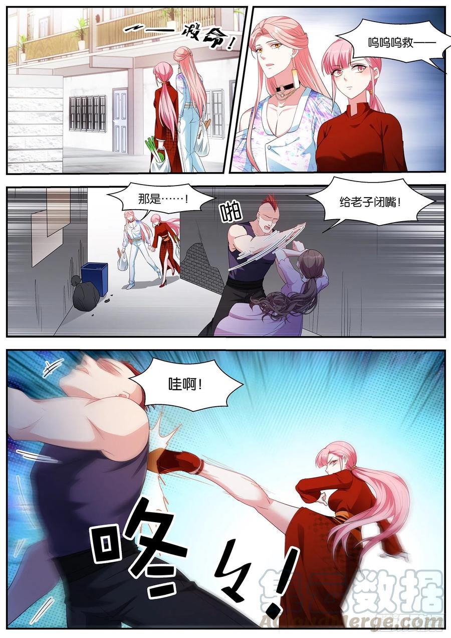 女神制造系统漫画下拉式免费阅读漫画,交给我吧~1图