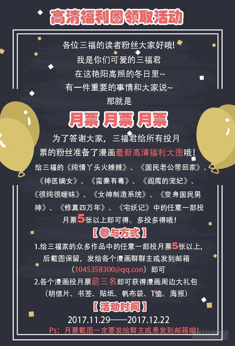 女神制造系统酷漫屋漫画,渣男有文化1图