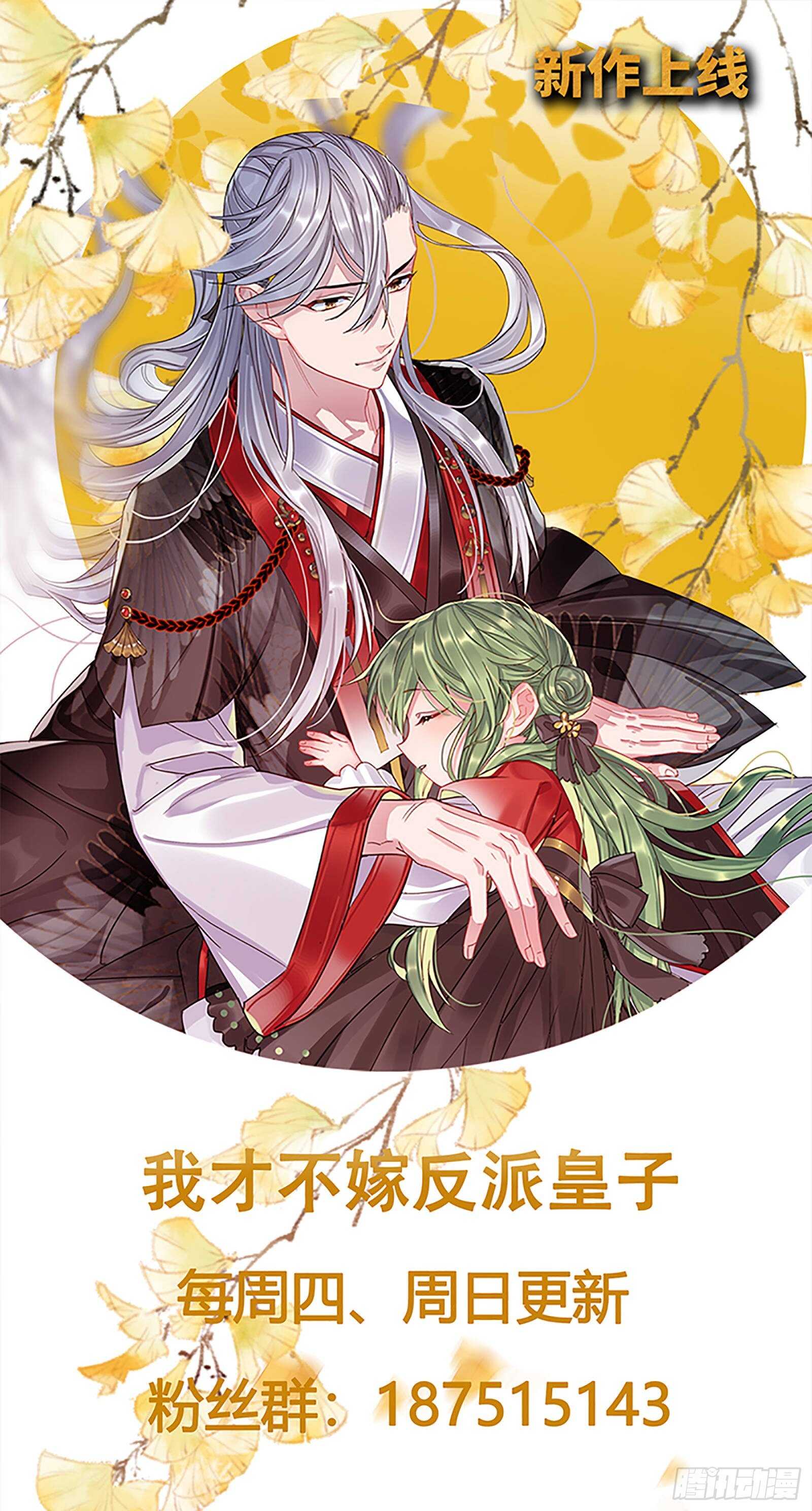 女神制造系统酷漫屋漫画,恶鬼现身2图
