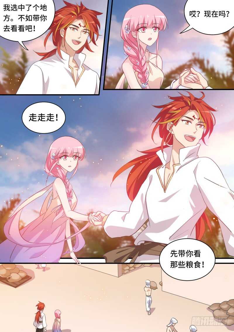 女神制造系统小说免费漫画,舍命营救2图