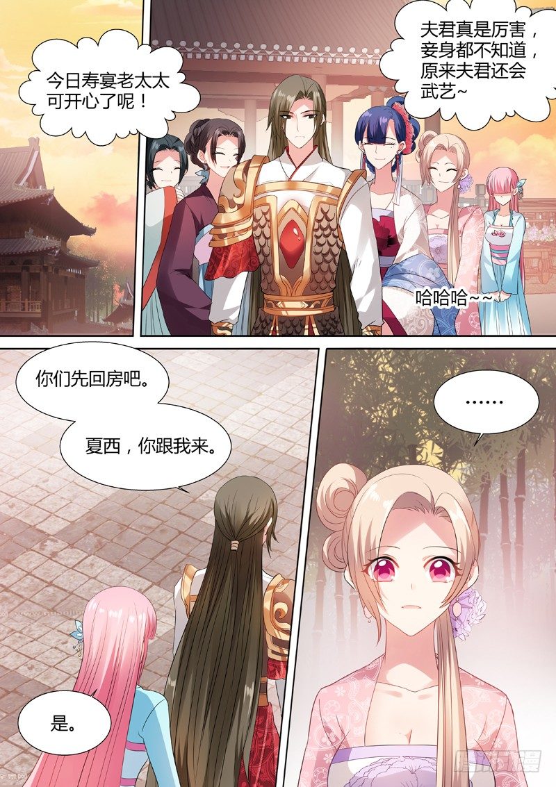 女神制造系统酷漫屋漫画,少爷又吃醋了！2图