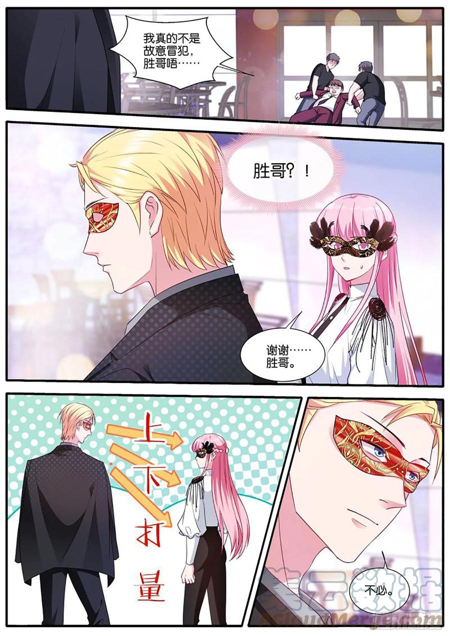 女神制造系统酷漫屋漫画,神秘胜哥1图