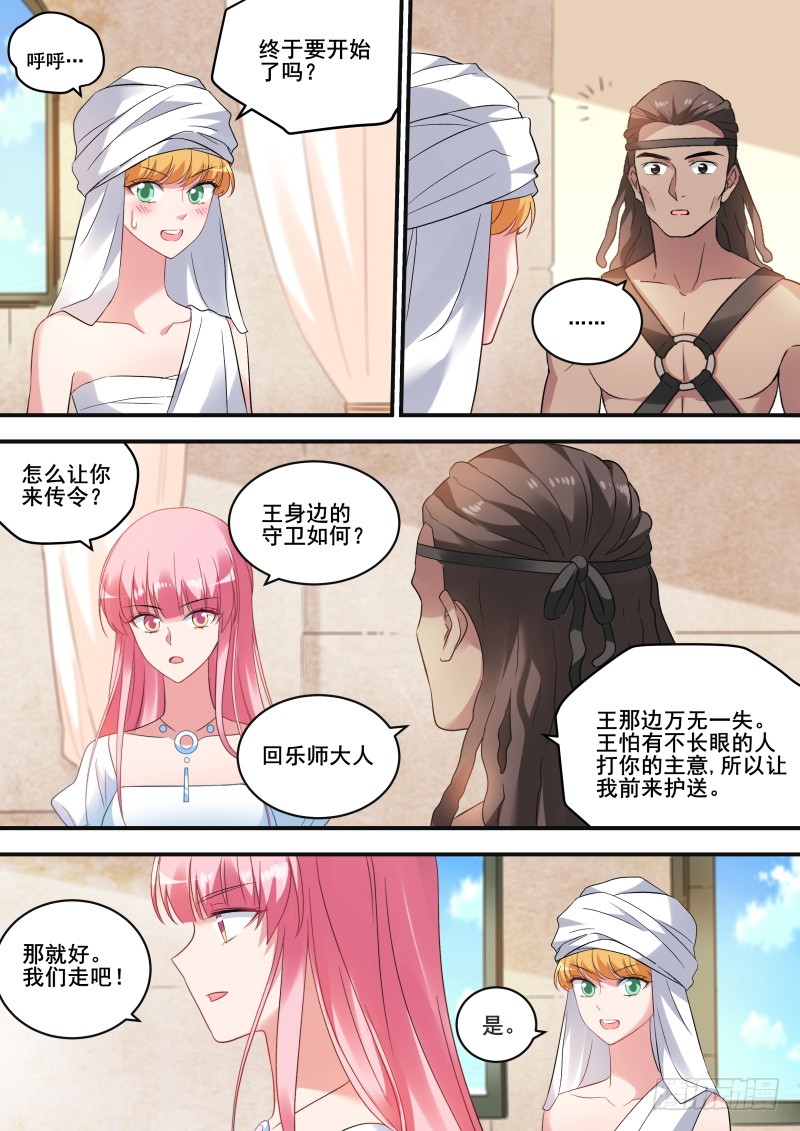 女神制造系统漫画全集免费看漫画,听她的话1图