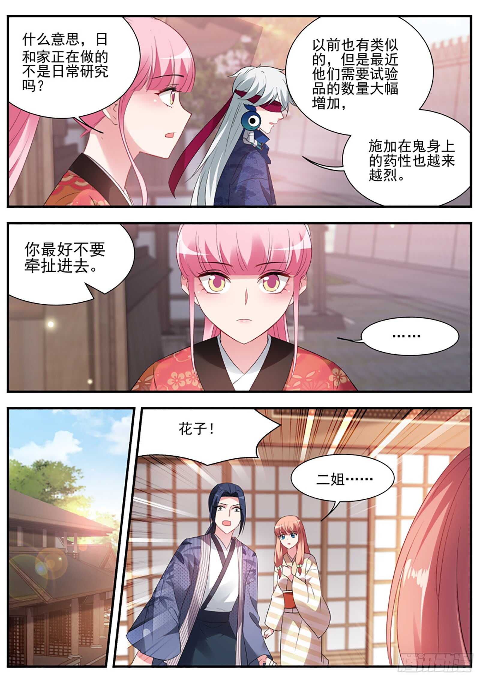 女神制造系统酷漫屋漫画,爲什麽留下我一人？1图