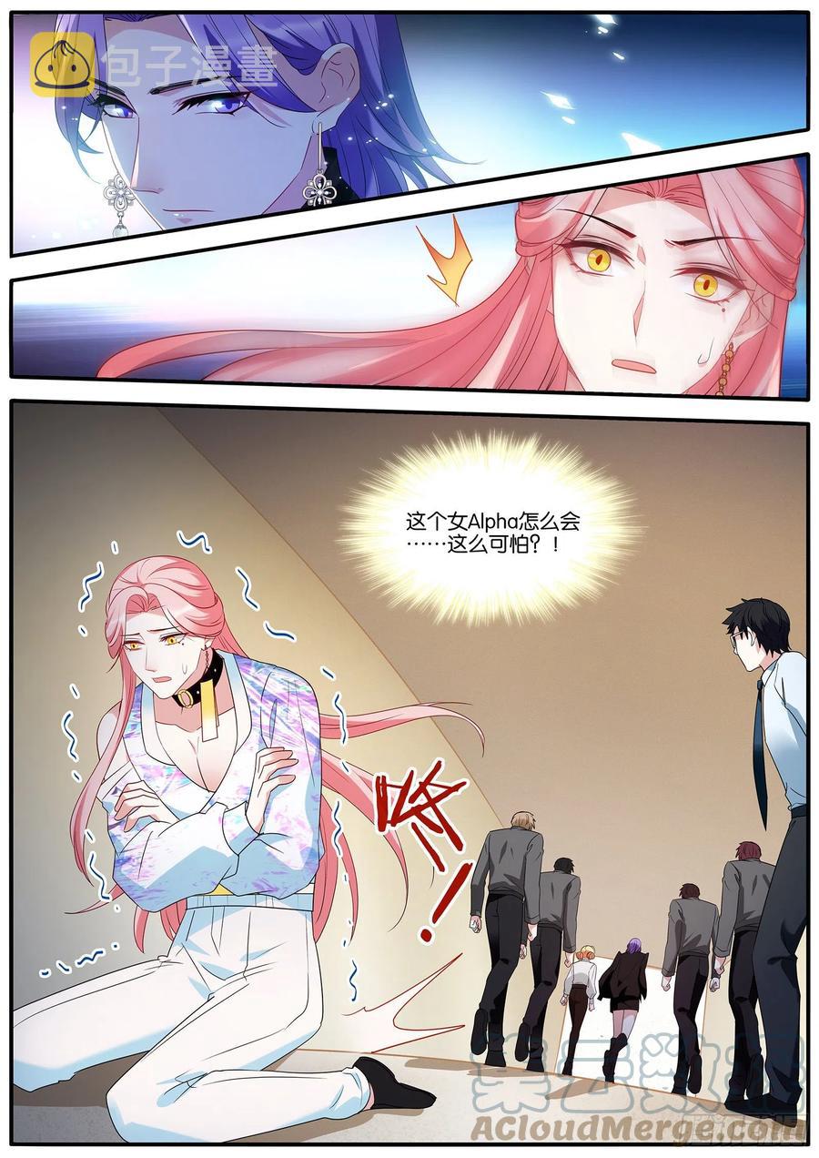 女神制造系统酷漫屋漫画,冷酷的姐姐1图