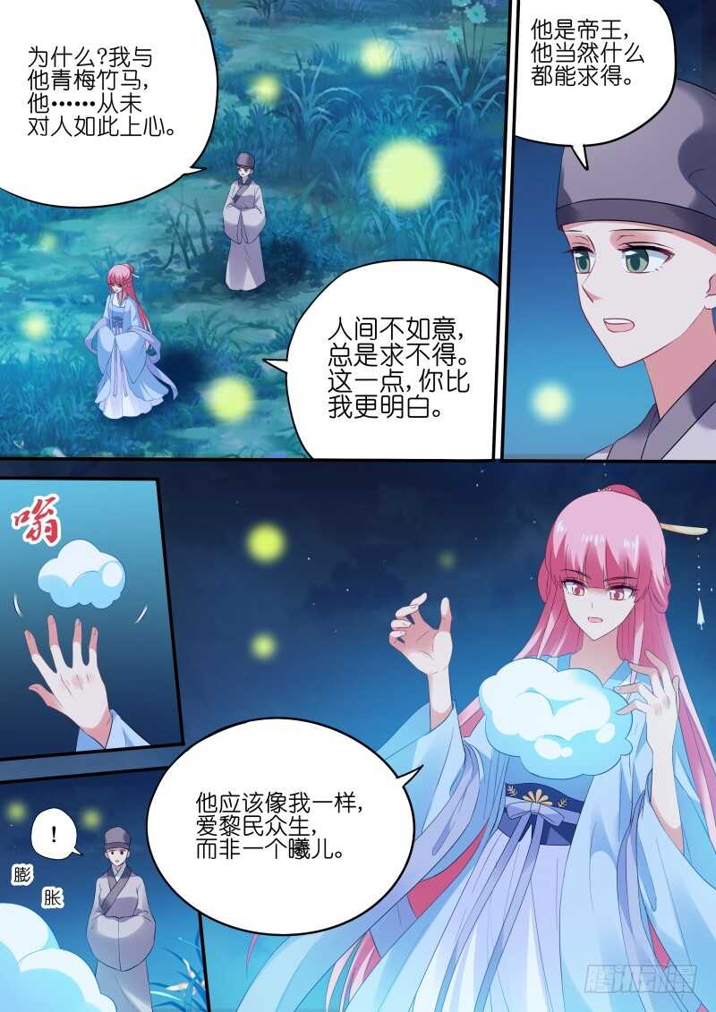 女神制造系统漫画免费下拉式观看漫画,永远离开你2图