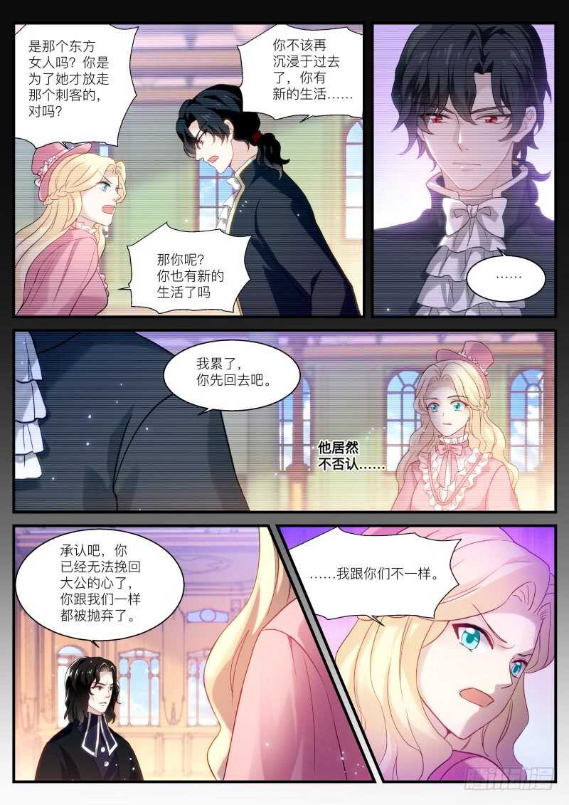 女神制造系统漫画完结漫画,你脸红了？2图