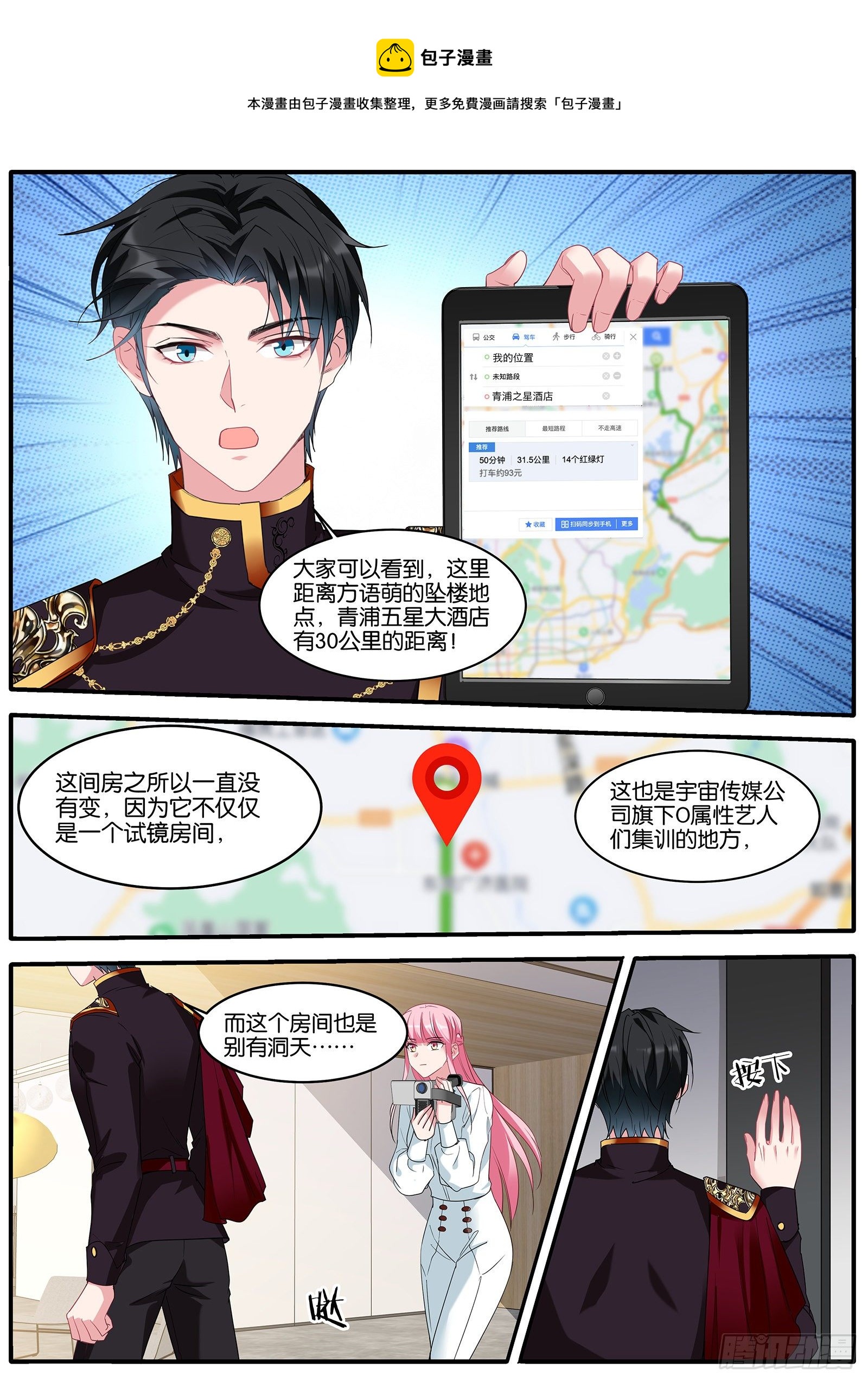 女神制造系统小说免费漫画,现场直播1图