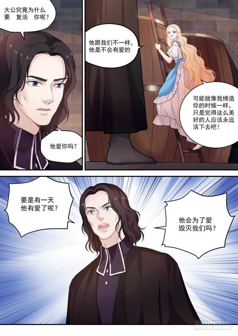 女神制造系统酷漫屋漫画,拾荒少女1图