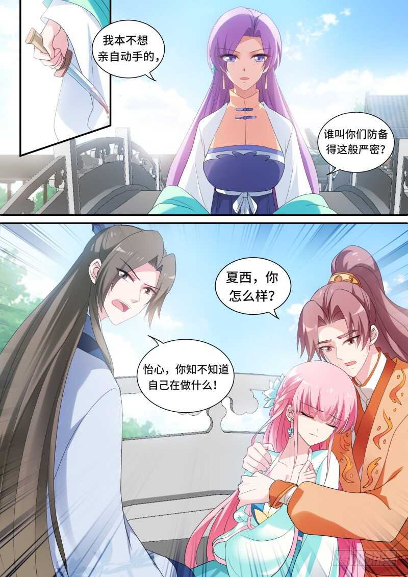 女神制造系统漫画免费阅读观看漫画,香囊有阴谋？1图