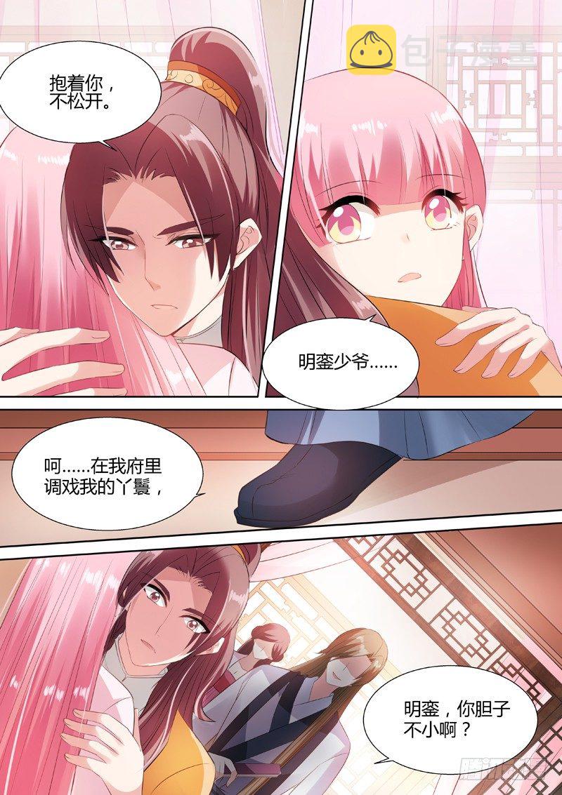 女神制造系统漫画免费阅读观看漫画,渣女制造系统2图