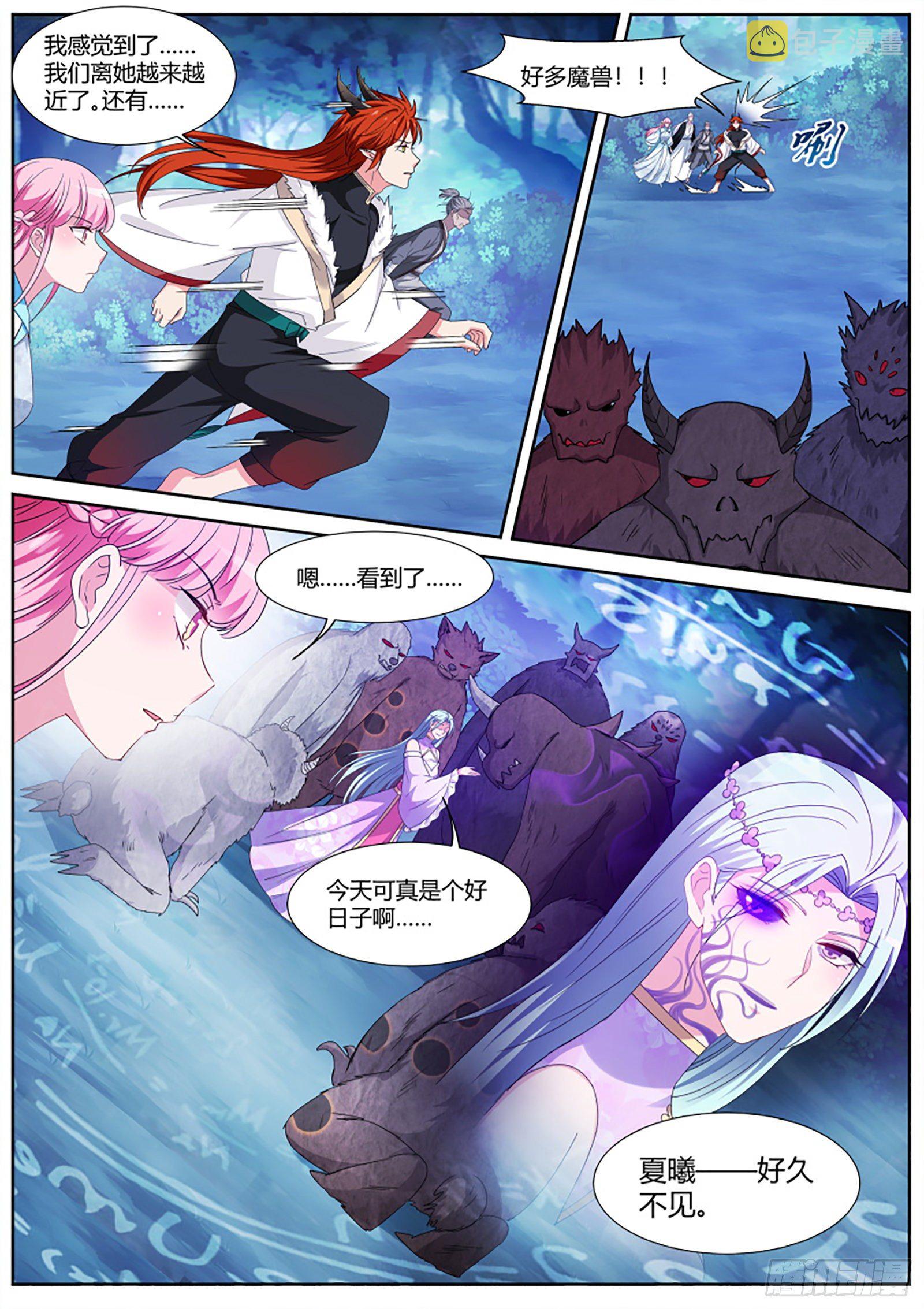 女神制造系统作者是谁漫画,绿茶变黑茶2图