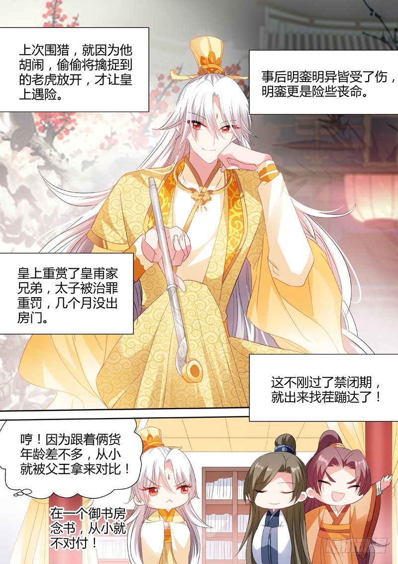 女神制造系统漫画免费阅读观看漫画,故地重游1图