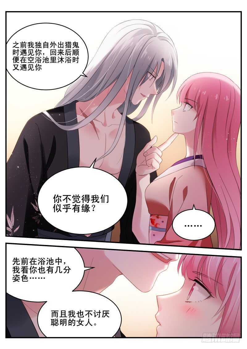 女神制造系统漫画免费阅读观看漫画,铁齿铜牙曦2图