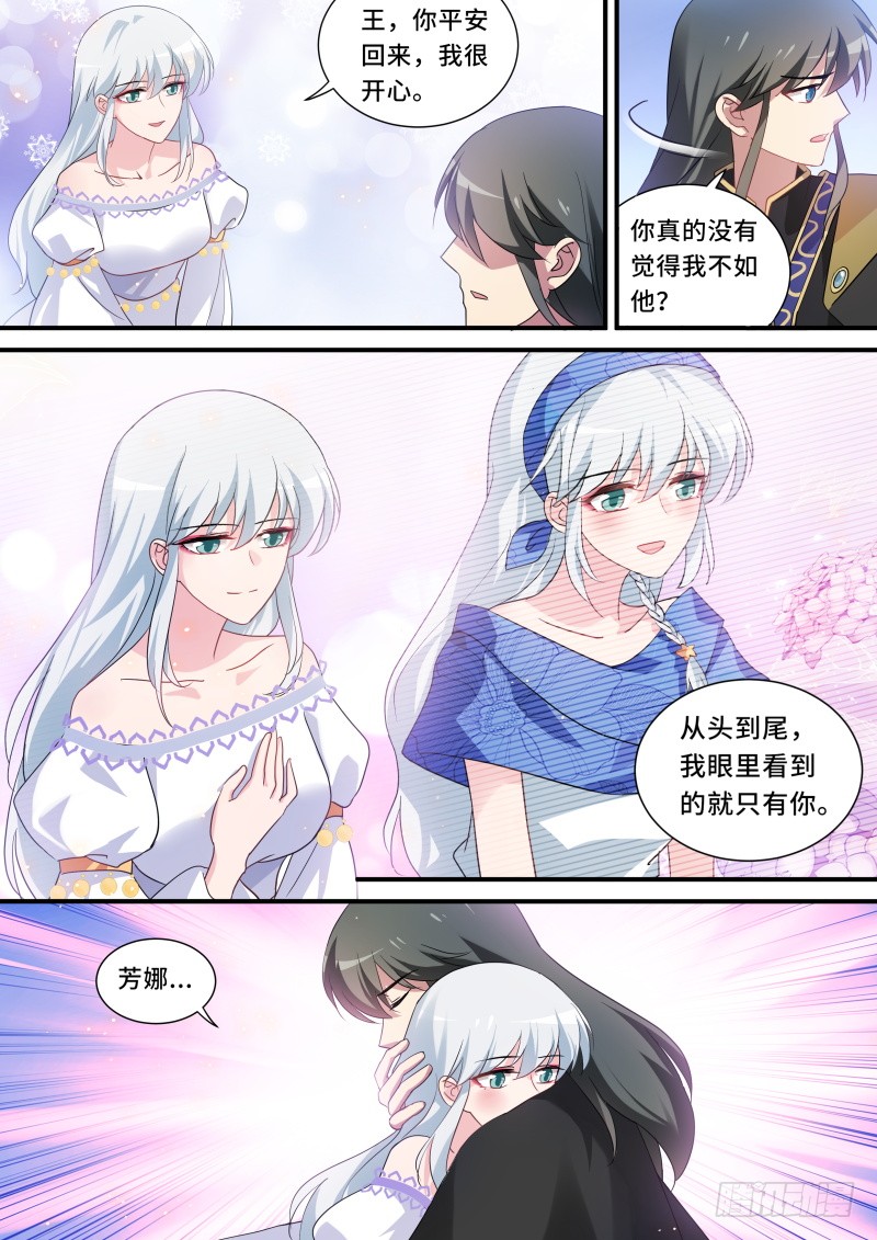 女神制造系统免费观看完整版漫画漫画,兄弟开战！1图