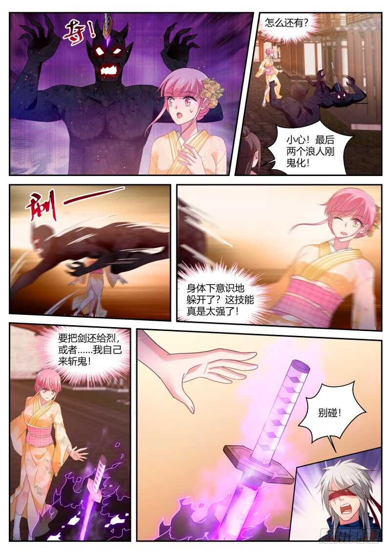 女神制造系统漫画全集免费看漫画,最後的晚宴？2图