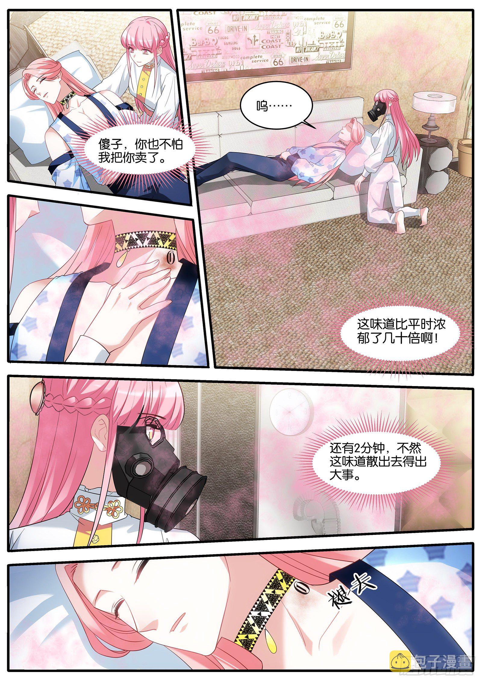 女神制造系统漫画全集免费看漫画,生日礼物1图