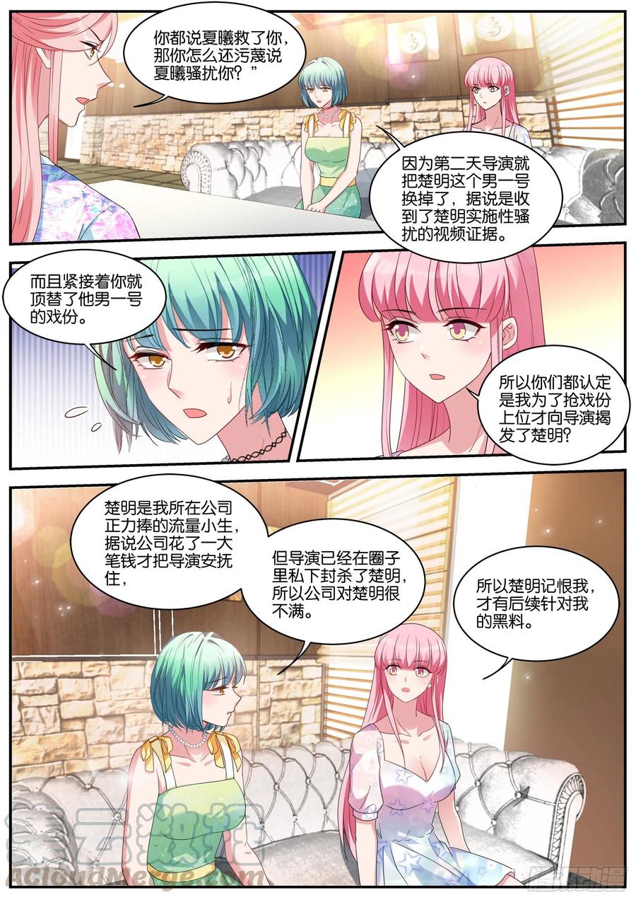 女神制造系统漫画全集免费看漫画,抱到大腿了！1图