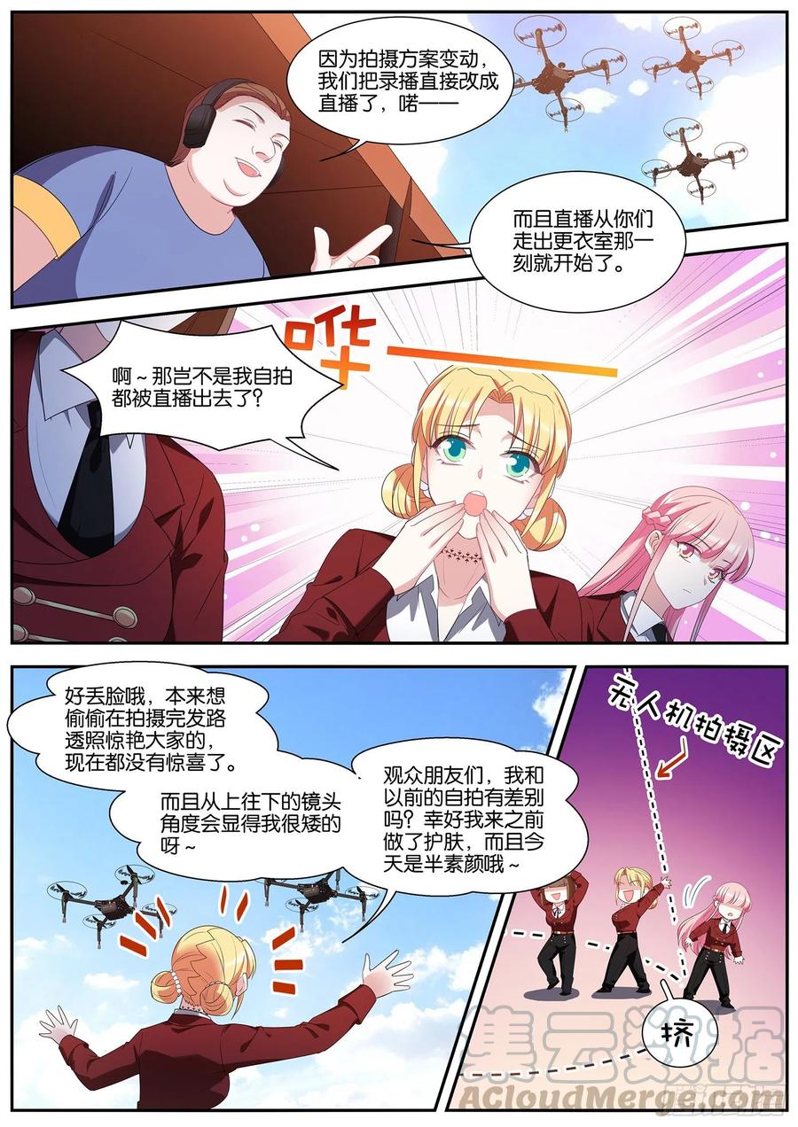 女神制造系统漫画下拉式免费阅读漫画,拍摄开始！2图