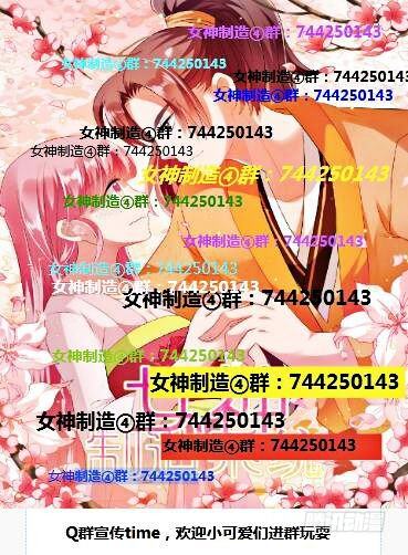 女神制造系统漫画全集漫画,山雨欲来2图