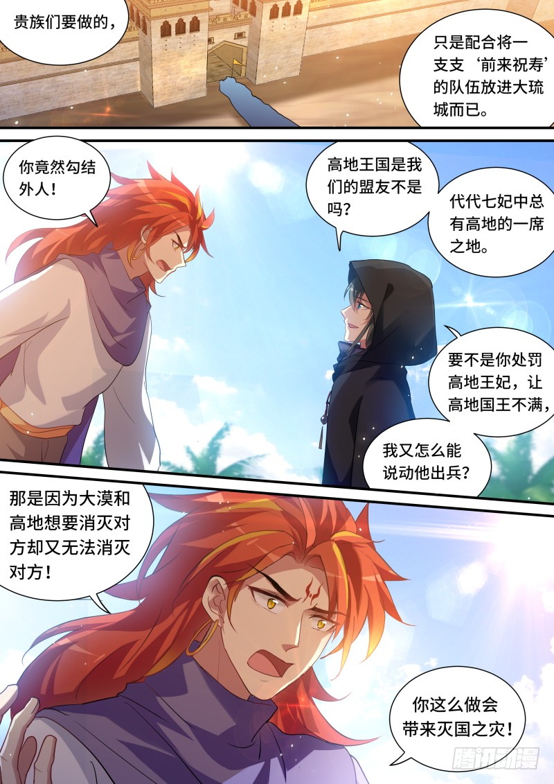 女神制造系统免费漫画,兄弟造反2图