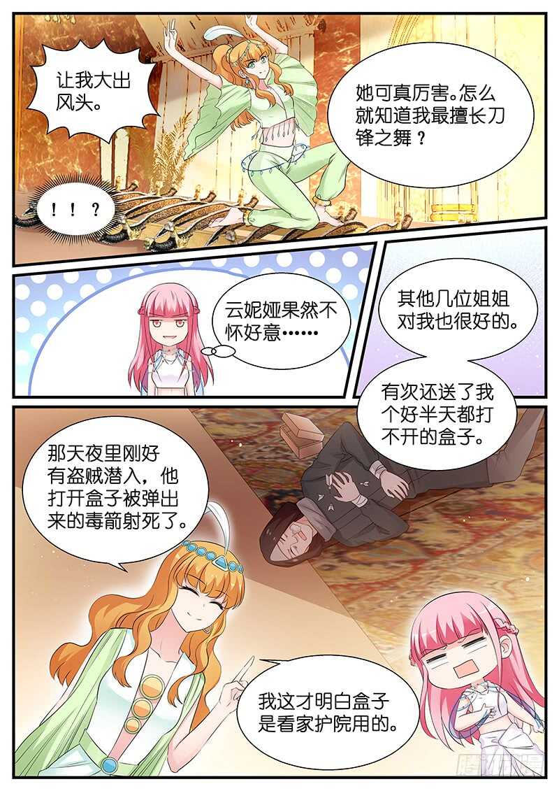 女神制造系统漫画全集免费看漫画,赢了随你处置1图