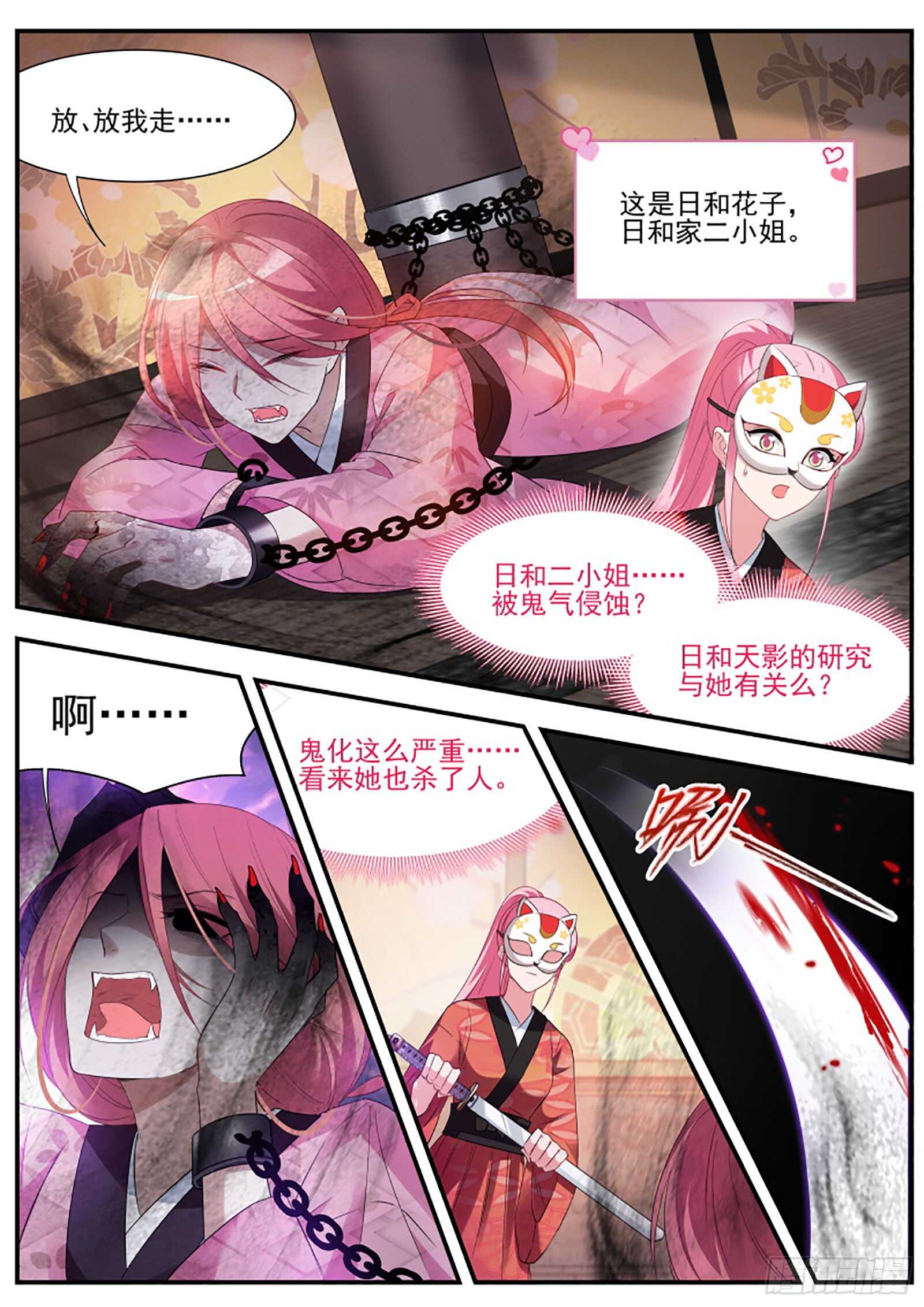 女神制造系统漫画全集免费看漫画,女人的修罗场2图