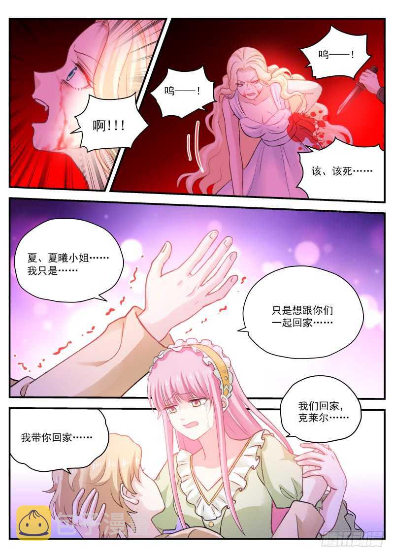 女神制造系统漫画,黑吃黑现场2图