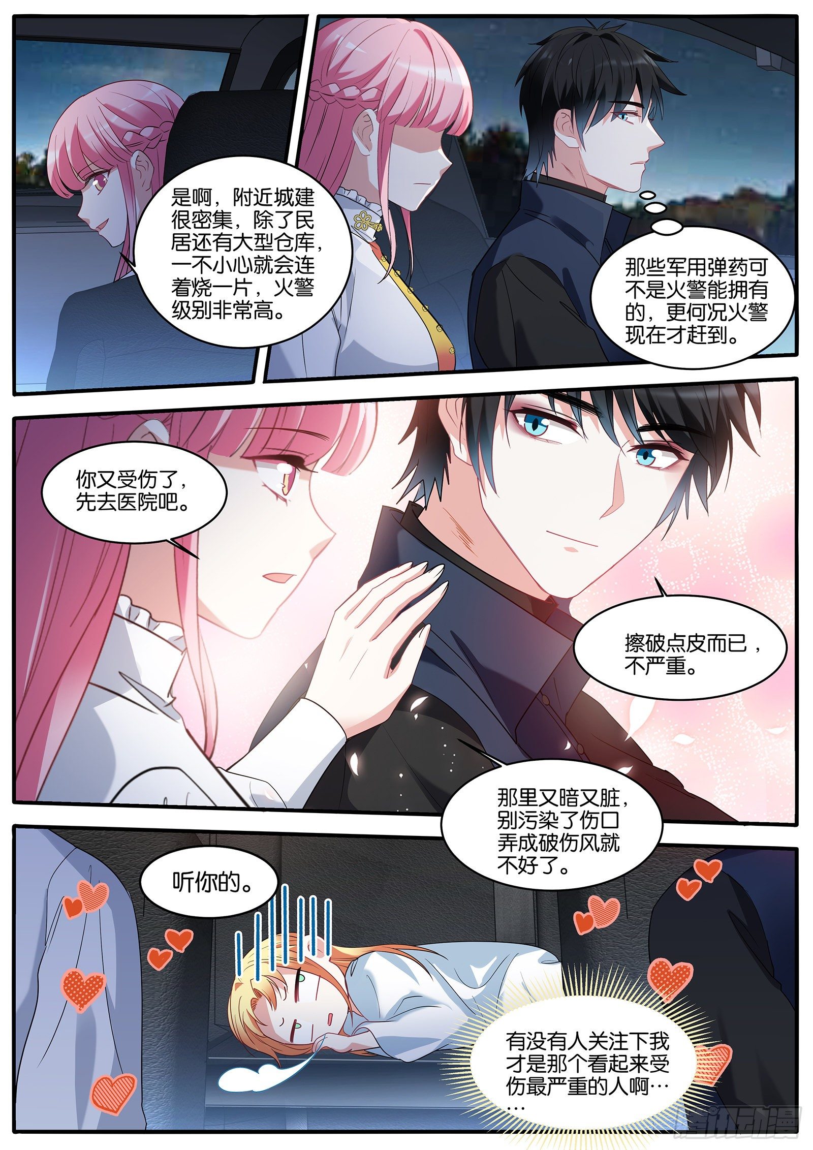 女神制造系统免费阅读全集漫画,新的计划2图