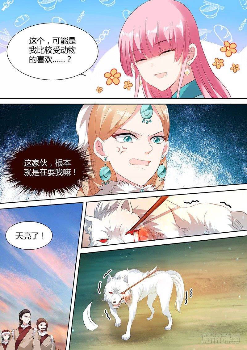 女神制造系统作者是谁漫画,狼和二哈？2图