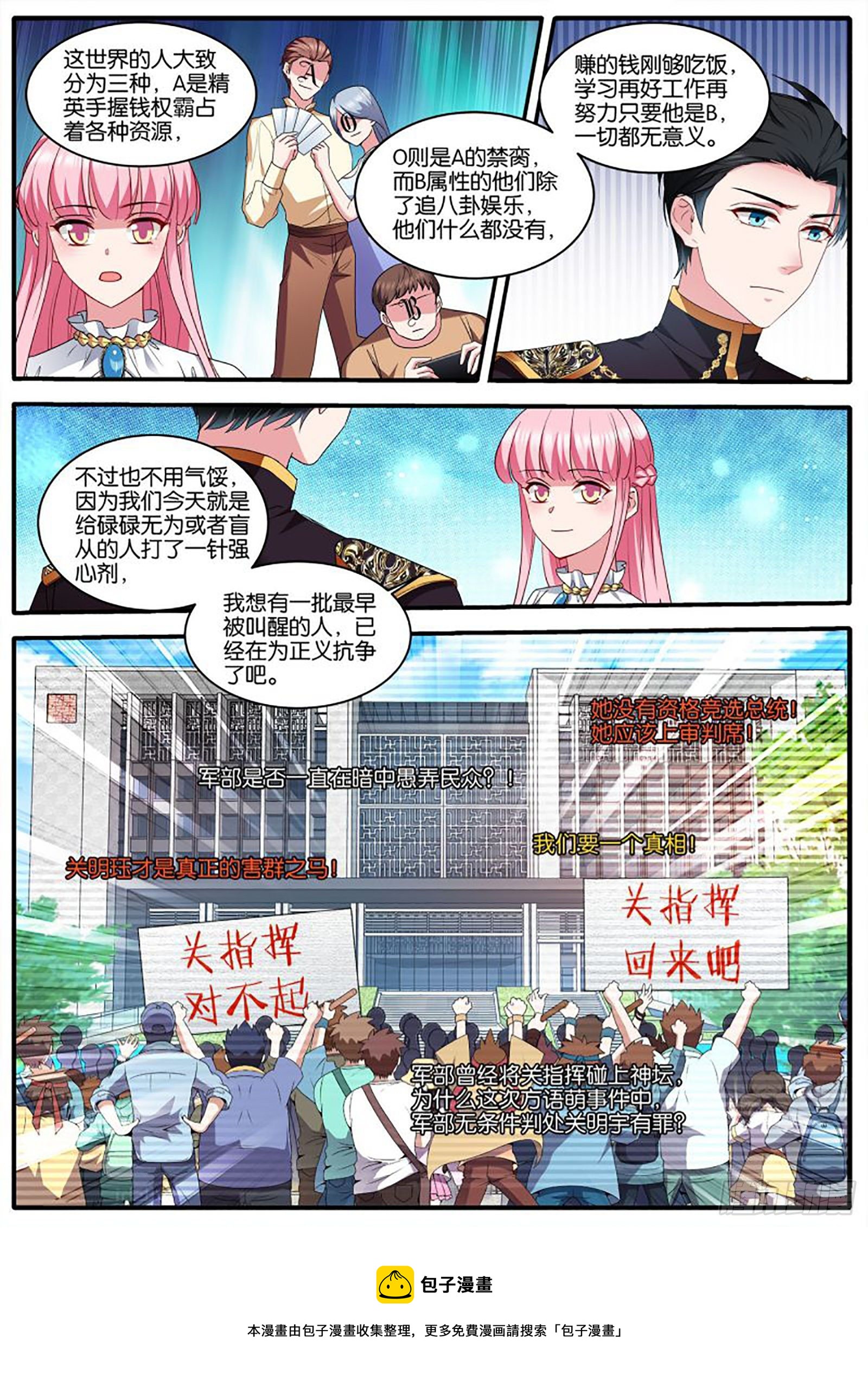 女神制造系统漫画免费下拉式观看漫画,再反转2图