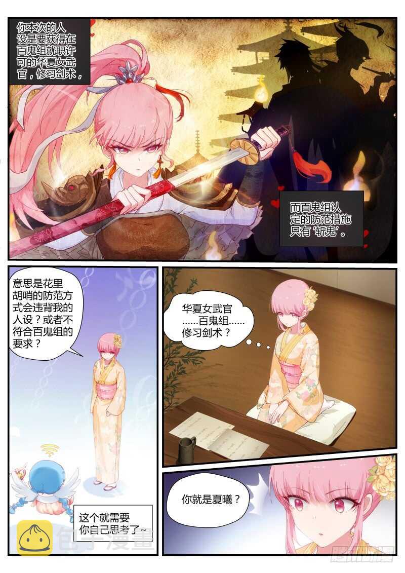 女神制造系统免费看全集漫画,求求你别死2图