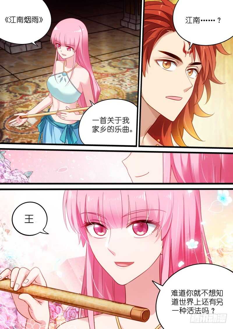 女神制造系统酷漫屋漫画,强娶入妃1图