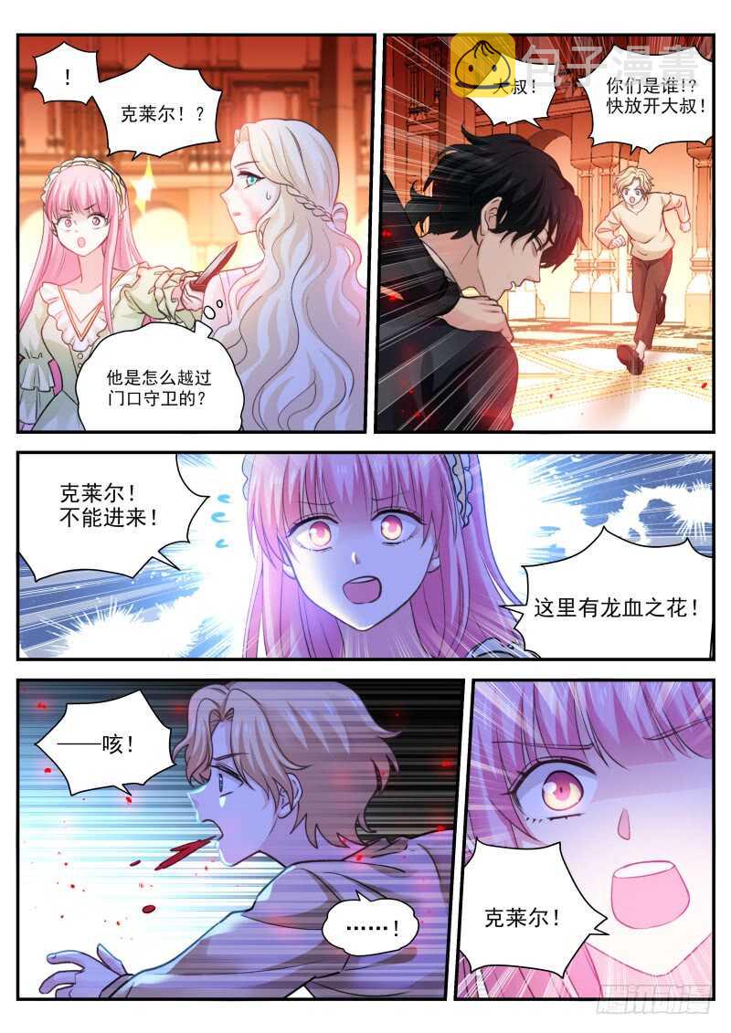 女神制造系统漫画,黑吃黑现场1图