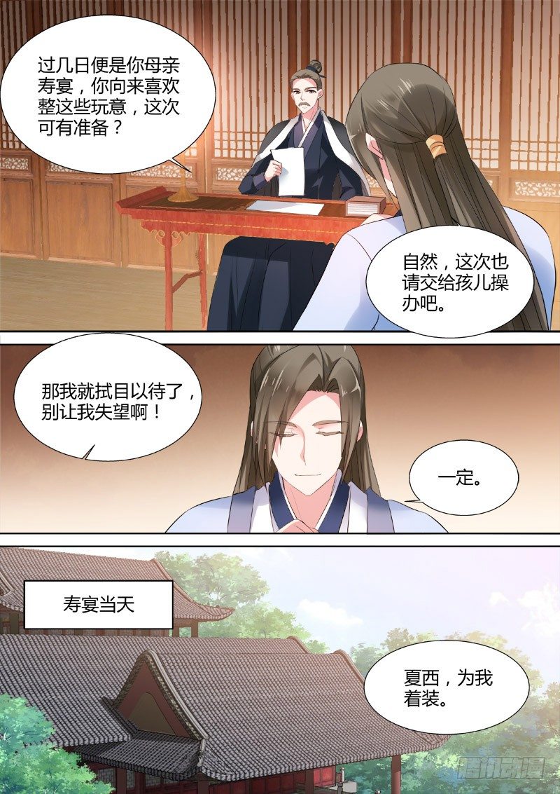 女神制造系统的小说漫画,不许想别人！2图