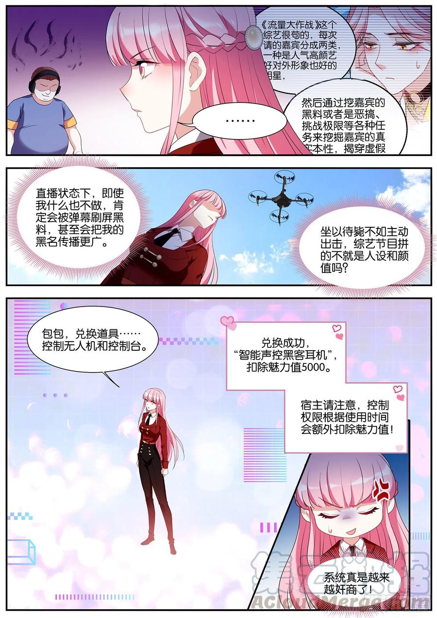 女神制造系统漫画下拉式免费阅读漫画,拍摄开始！1图