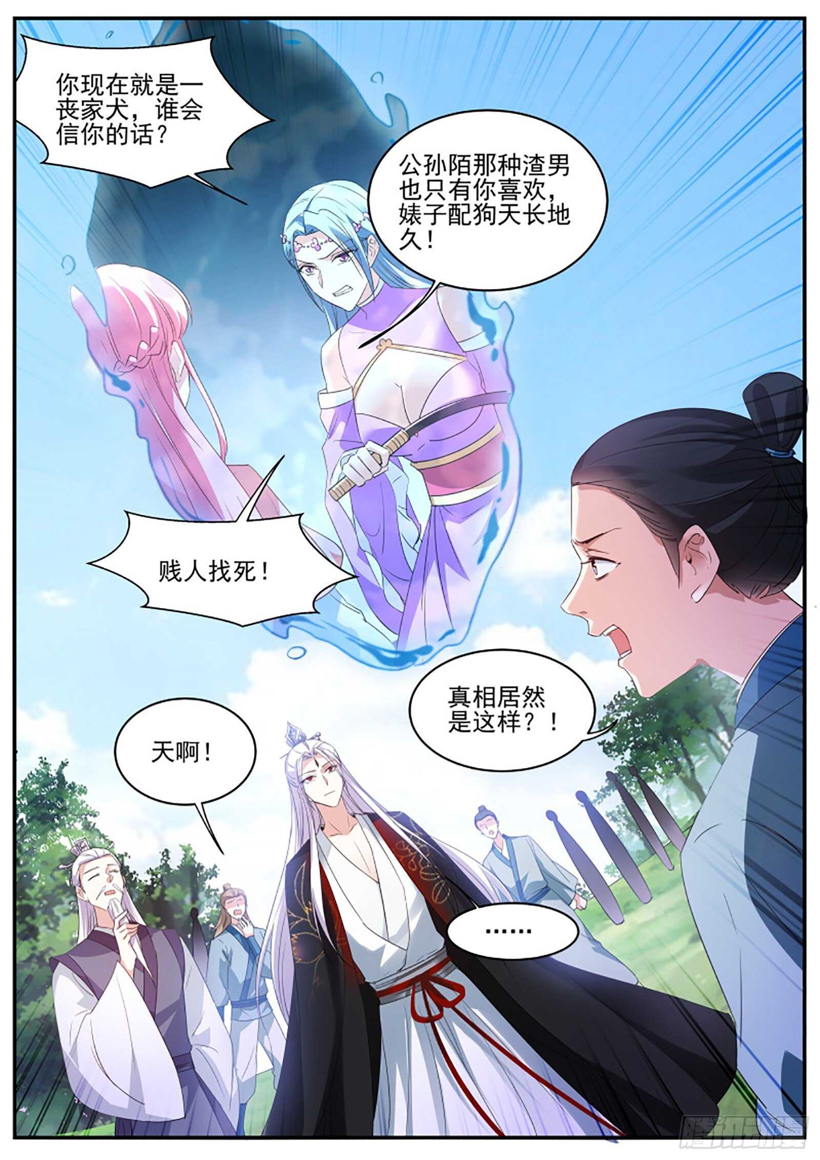 女神制造系统酷漫屋漫画,当他的关门弟子！2图