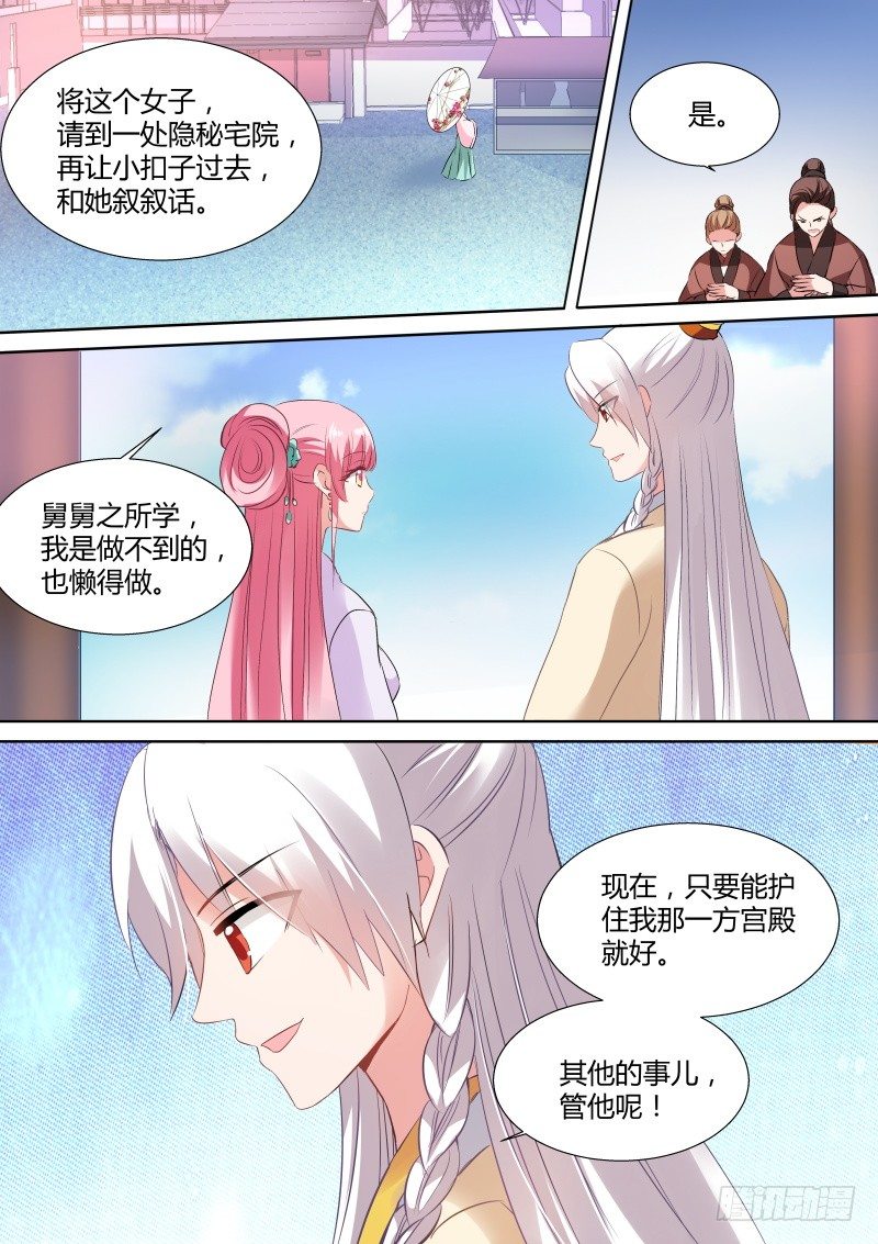 女神制造系统漫画,亲上去啊！2图