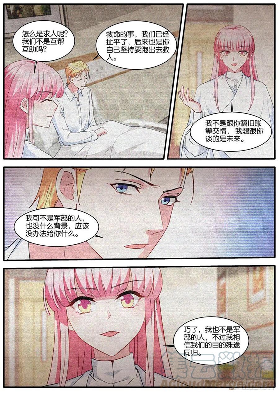 女神制造系统免费看全集漫画,爲了更美好的明天1图